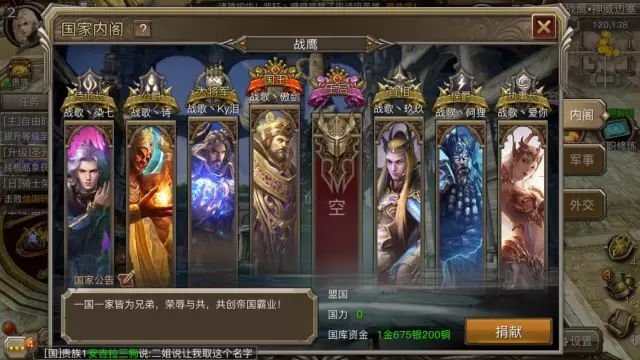 战歌公会权力与荣耀战报！