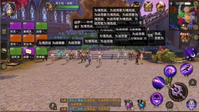 战歌style惜别光明大陆手游安卓先锋测试