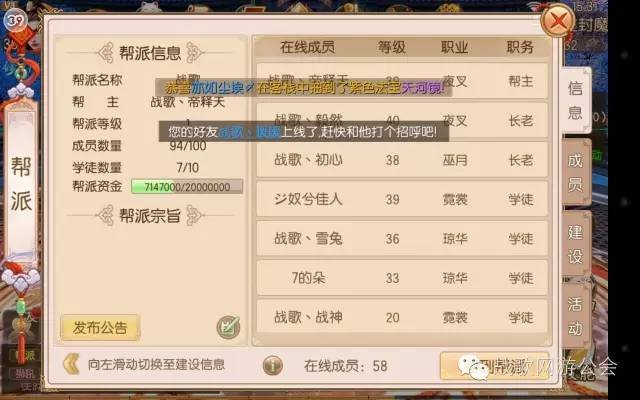 《御剑情缘》今日公测，游戏情侣火热安排中