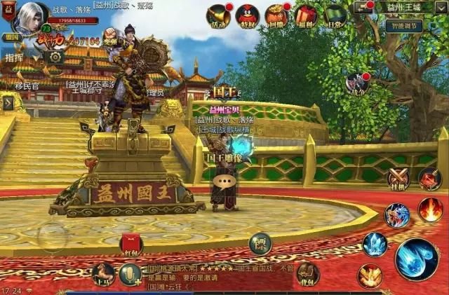 御龙66区战歌会长落殇采访-四天重夺益州王