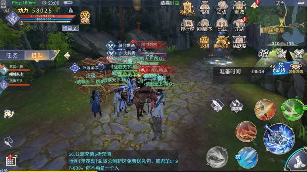 战歌天下军团登顶九阴剑指公测