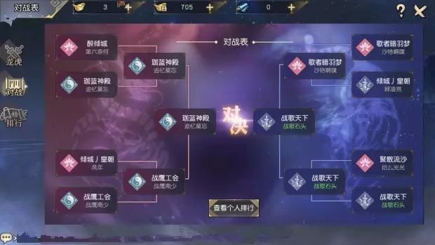 战歌天下军团登顶九阴剑指公测