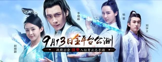 战歌公会两大军团双线强势入驻《青云志》