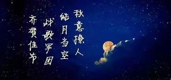 中秋佳节，皓月当空，战歌各大军团齐贺福！