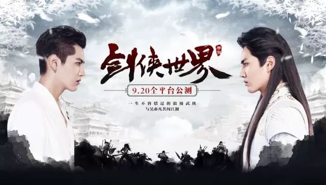 战歌公会《剑侠世界》手游公测活动大曝光