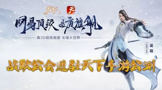 战歌公会入驻天下公测，四重豪礼邀你夺“黄金玉玑子”