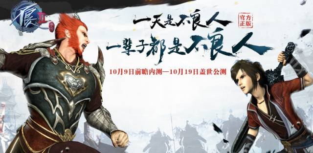 战歌备战不良人2前瞻内测，高级VIP礼包发放中