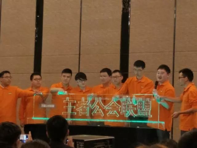 王者公会联盟品牌发布会——开启公会行业元年