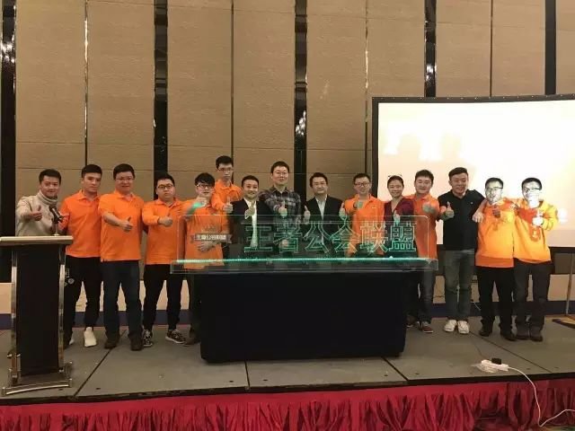 王者公会联盟品牌发布会——开启公会行业元年