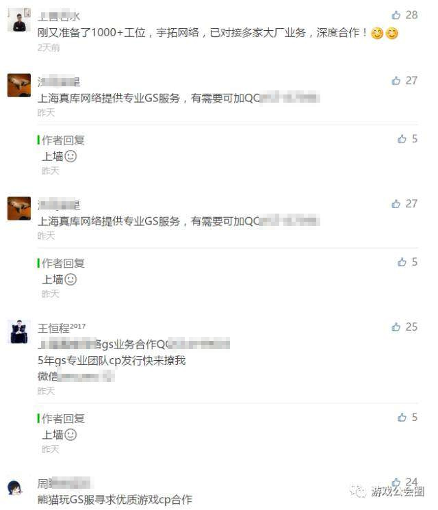 浅谈手游GS的公会属性及联盟化运作方式