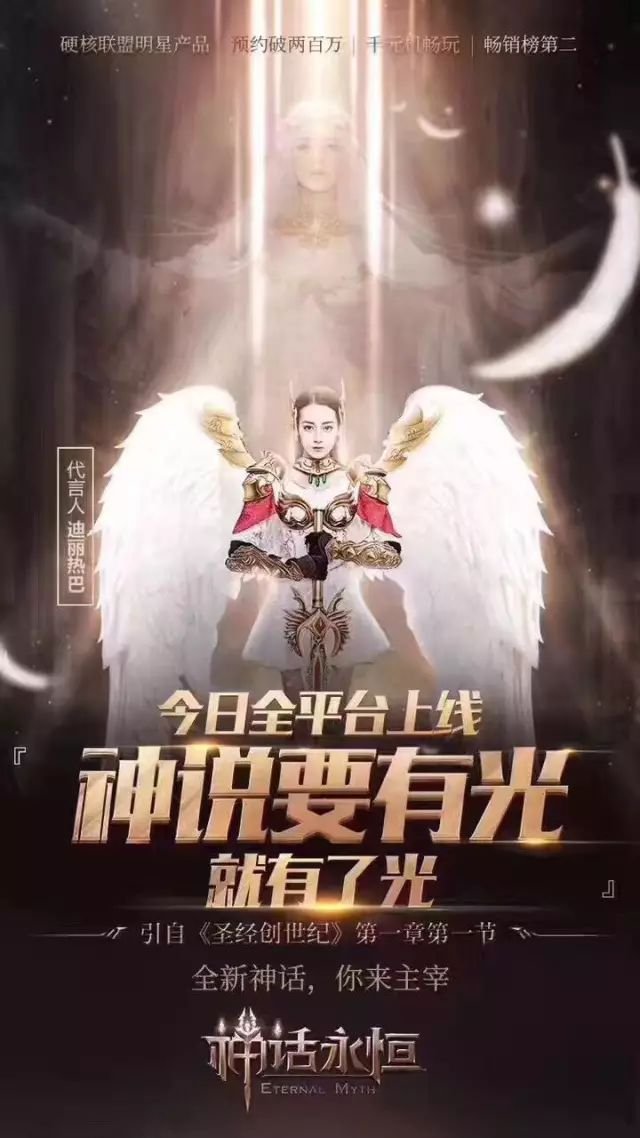 战歌公会强势入驻神话永恒 公会礼包发放中~
