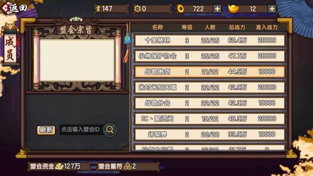 战歌傲剑军团入驻新国风手游《幻璃镜》