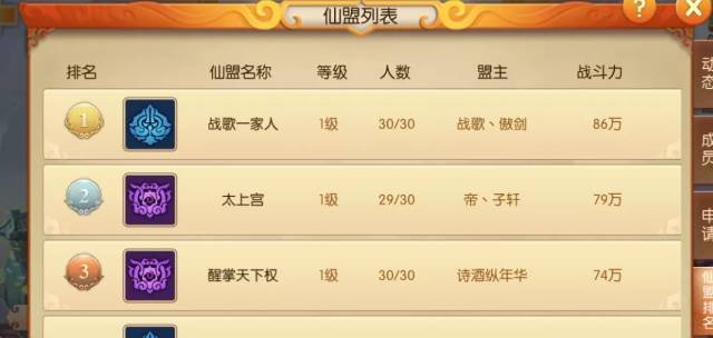 战歌傲剑军团入驻西游巨作《大圣归来》手游