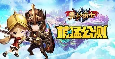 网易《勇士x勇士》今日开测 战歌公会入驻（斗鱼直播）