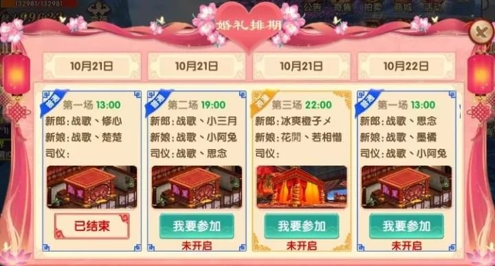 长生诀手游战歌公会五对新人喜结连理，唯美仙侠手游因战歌而浪漫