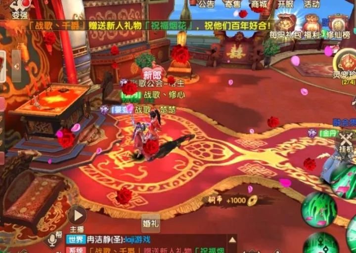长生诀手游战歌公会五对新人喜结连理,唯美仙侠手游因战歌而浪漫 长生诀手游战歌公会五对新人喜结连理,唯美仙侠手游因战歌而浪漫