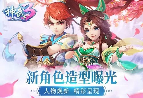 回合大作《神武3》即将开测 战歌公会强势入驻