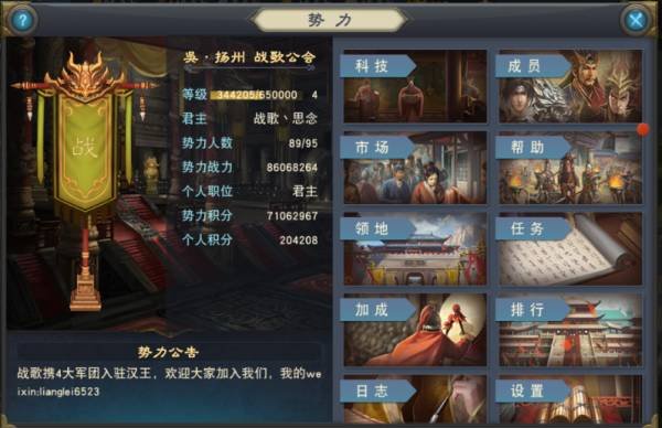汉王纷争玩家专访：2区的战歌思念小叔叔来袭！（网易官方论坛出品）