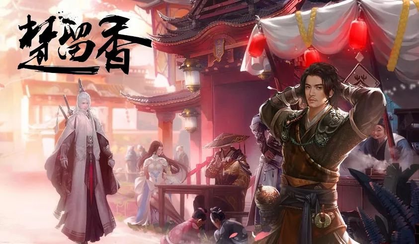 楚留香手游2月1日公测 战歌公会诚邀武侠手游爱好者进驻