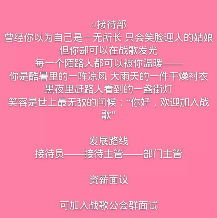 为情而战为战而歌 战歌大规模招聘线上带薪管理团队啦！