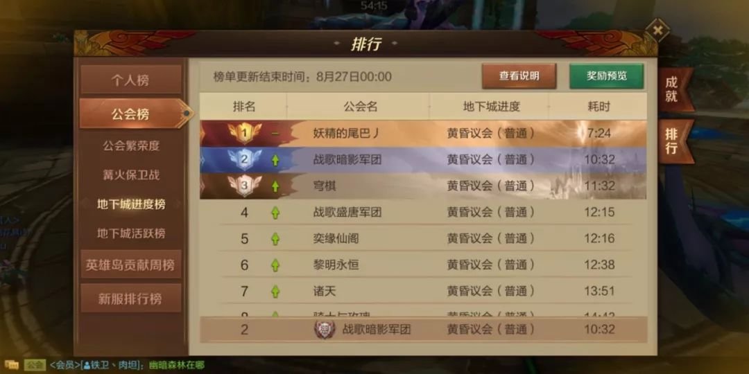 战歌新军团进驻万王之王3D表现抢眼，好战绩都是有原因的