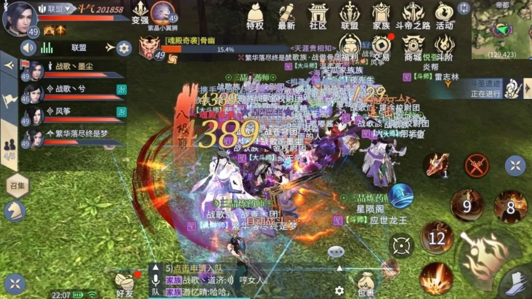 斗破苍穹手游战歌公会圣兽战指挥实录