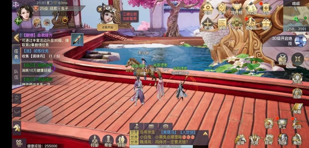 剑侠情缘2:剑歌行再内测，战歌缥缈军团进驻