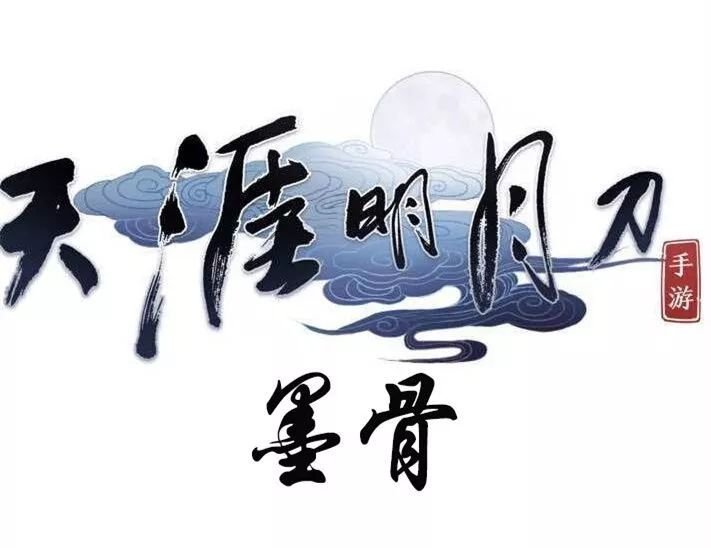 战歌神秘妹纸军团楚留香进驻回忆杀 愿天刀手游继续她们的快乐江湖