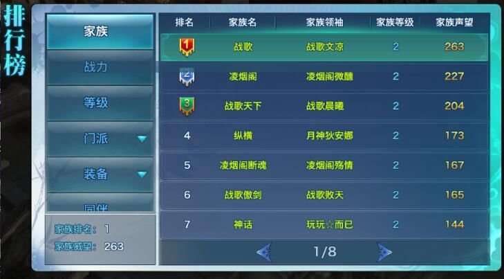 情怀永不死，剑网3手游与战歌再续情缘！