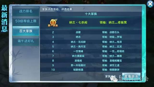 情怀永不死，剑网3手游与战歌再续情缘！