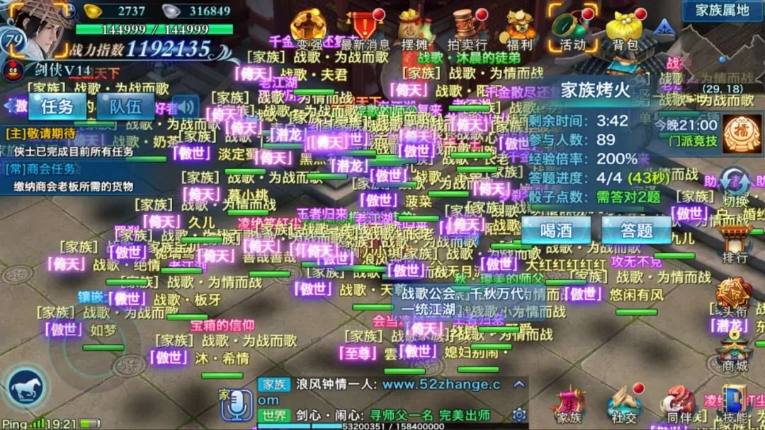 情怀永不死，剑网3手游与战歌再续情缘！