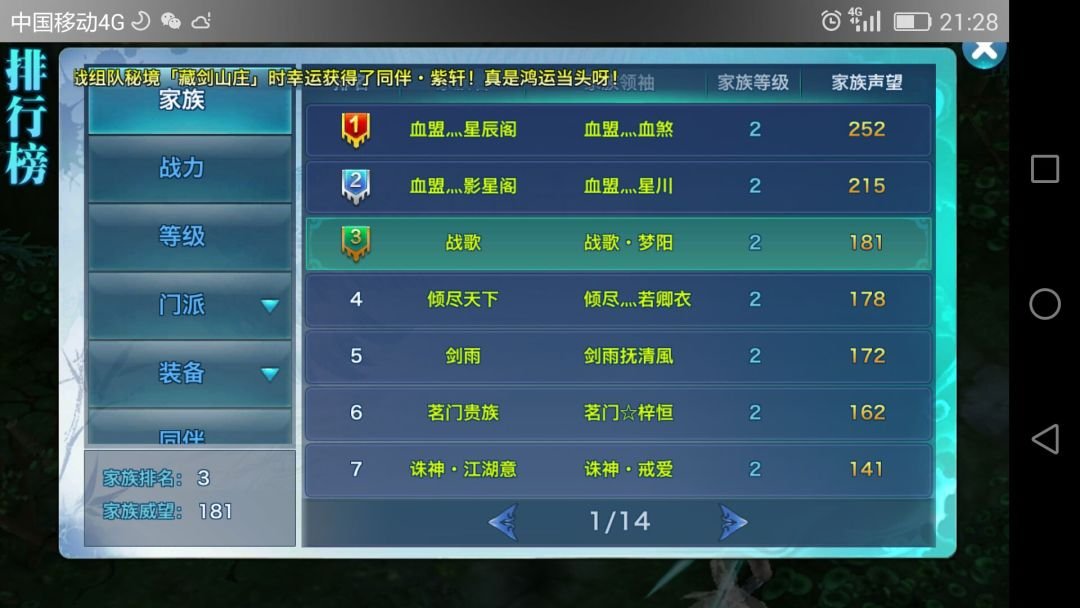 情怀永不死，剑网3手游与战歌再续情缘！
