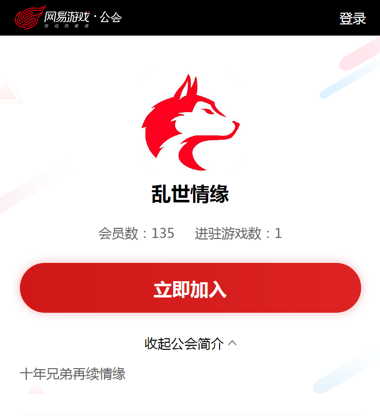 战歌公会强势进驻梦幻西游三维版，速度报名进公会啦