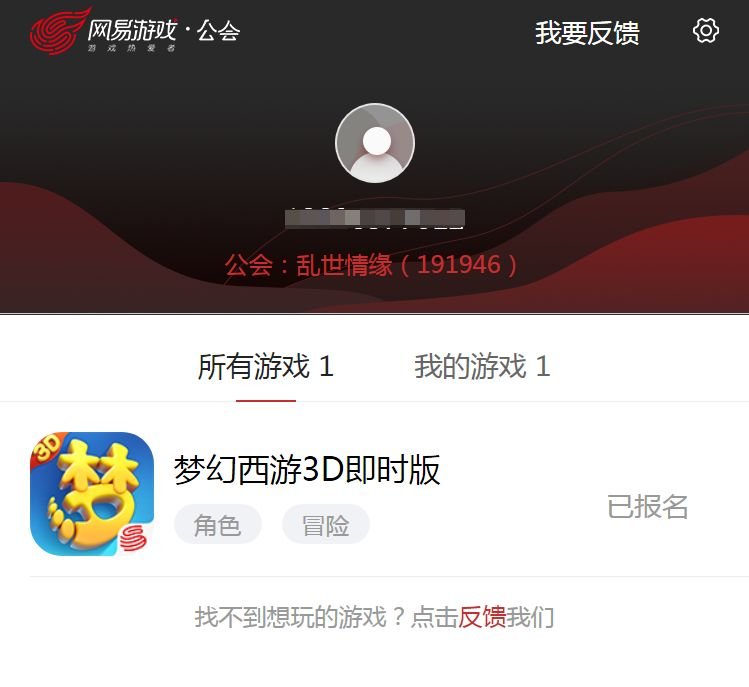 战歌公会强势进驻梦幻西游三维版，速度报名进公会啦