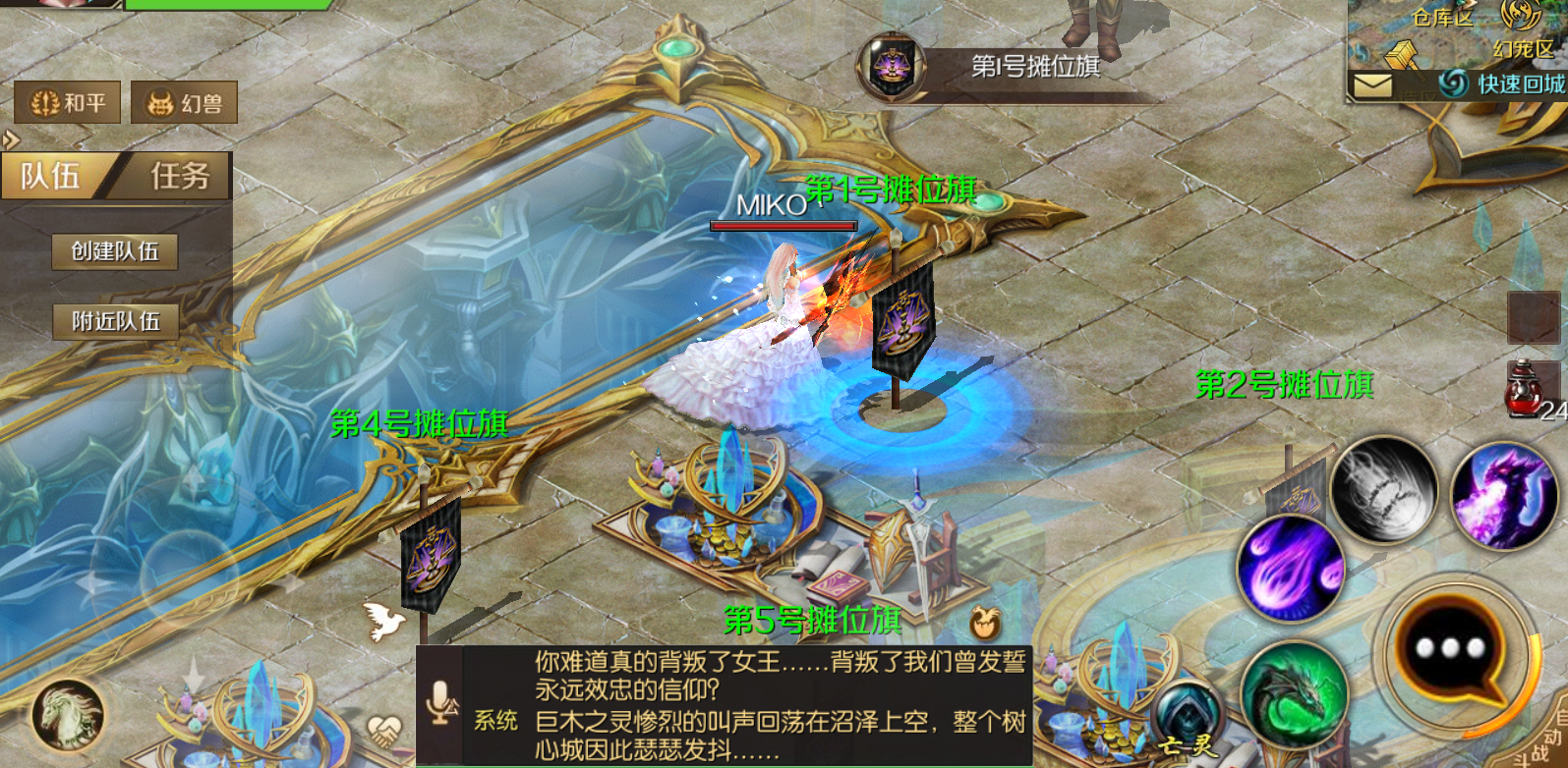 《魔域手游》：从老牌游戏到未来MMO手游的发展趋势