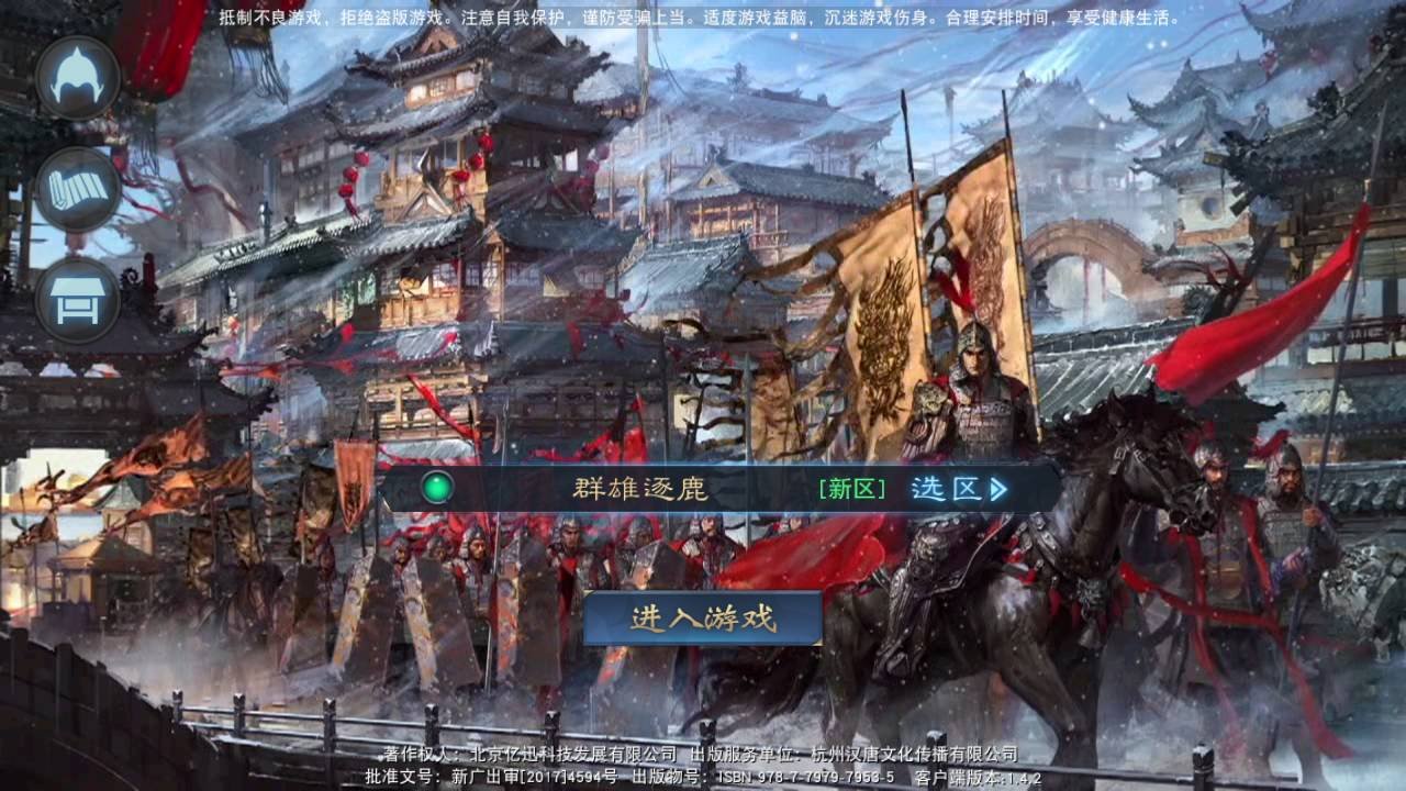 风起云涌，名将美人共御强敌 网易《汉王纷争》评测