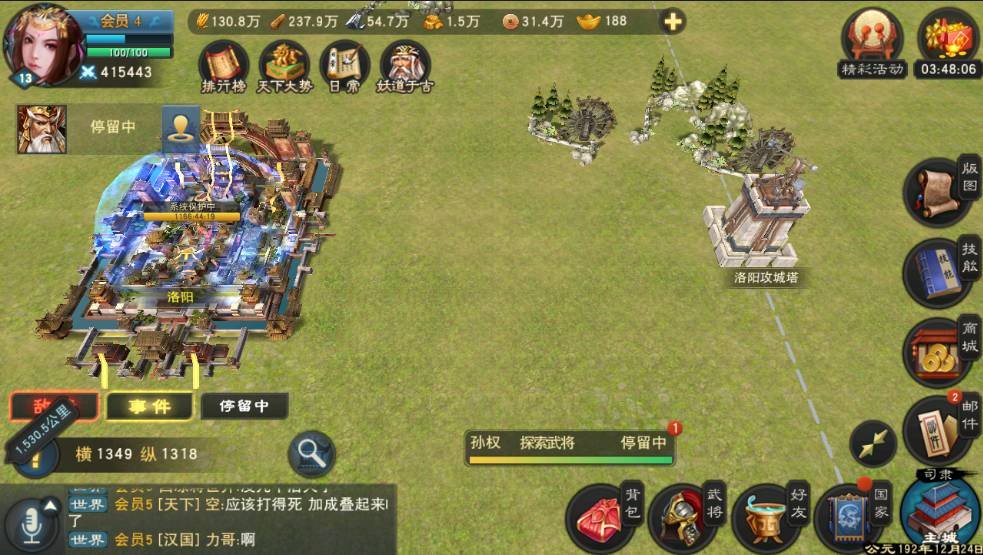 三国策略游戏老司机点评《汉王纷争》：我的汉王我的战争