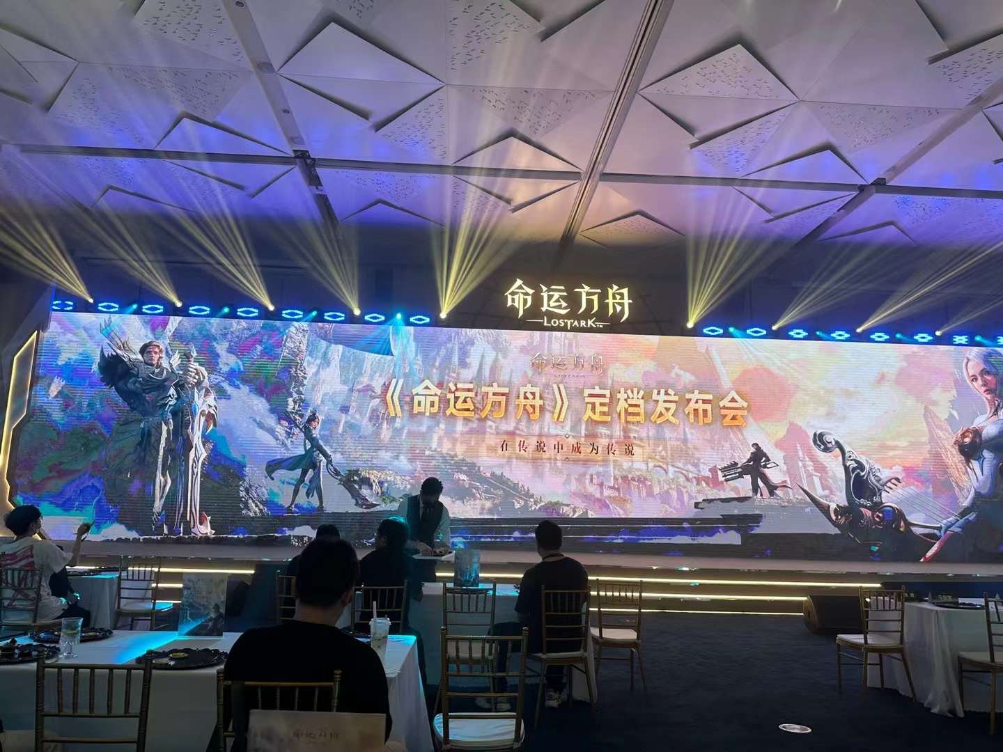 战歌公会受邀参加《命运方舟》国服公测定档发布会