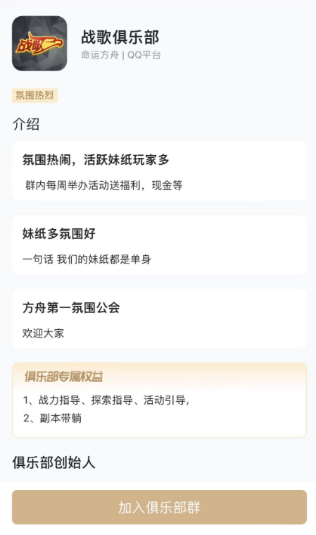 《命运方舟》7月20日全面开放，战歌公会俱乐部诚邀进驻