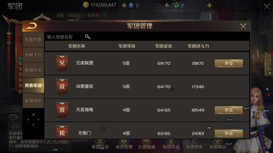 战歌公会星辰团长剑仙讲述魔域手游带团的心路历程