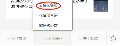 战歌公会花名册提交有奖活动进行中