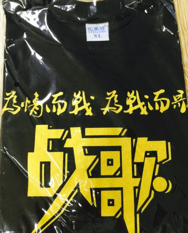 战歌公会花名册提交有奖活动进行中