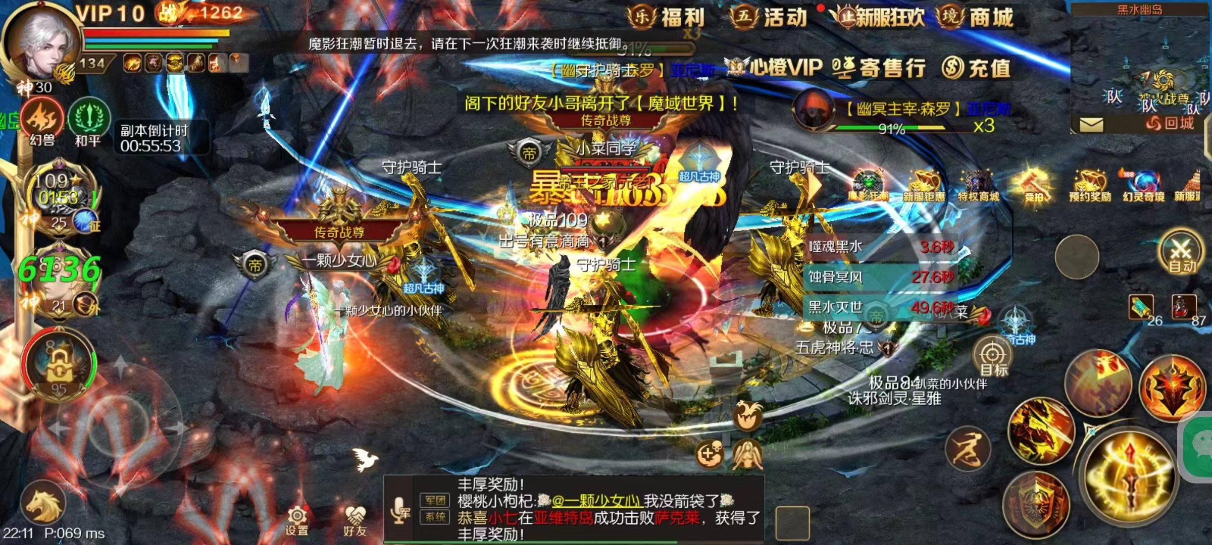 战歌公会魔域手游分享活动作品展示与名次结果