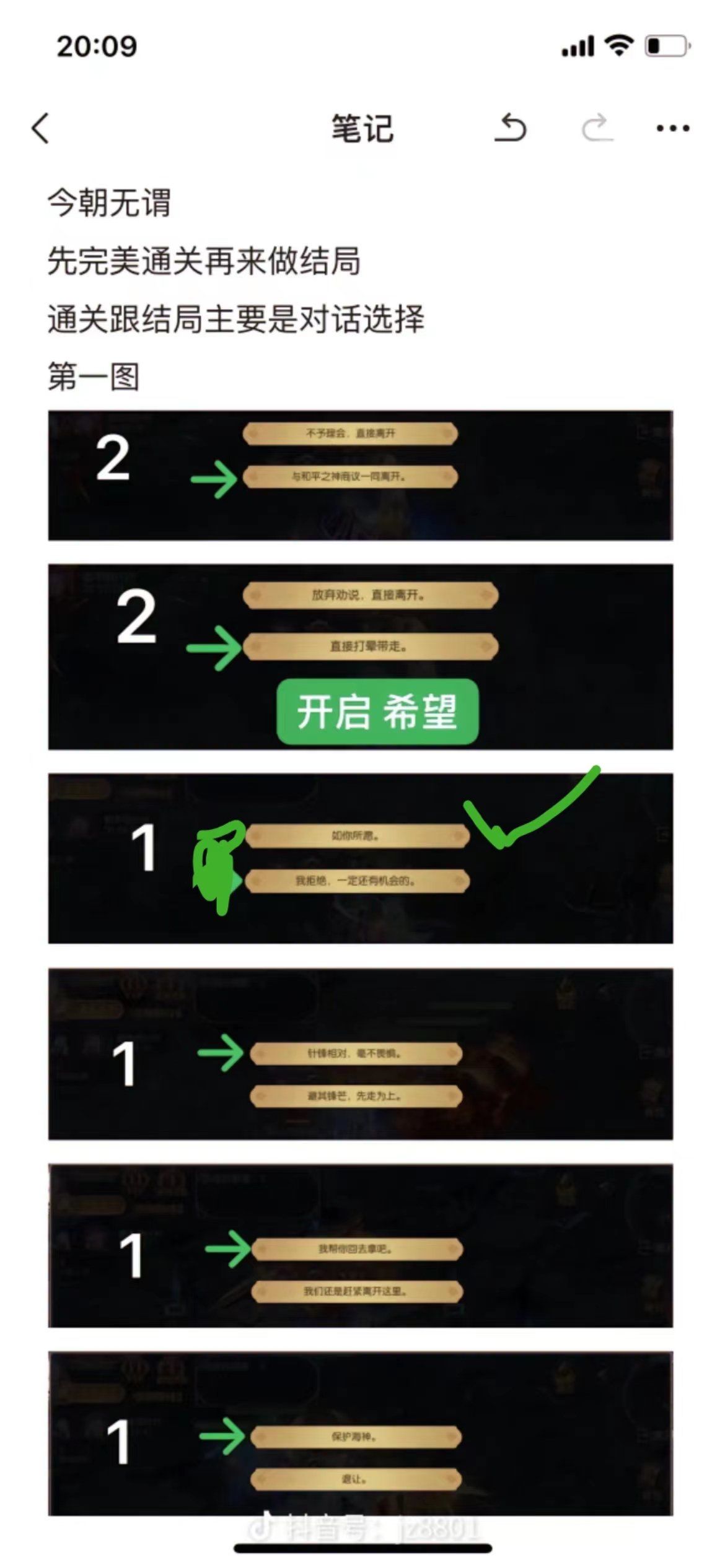 战歌公会魔域手游分享活动作品展示与名次结果