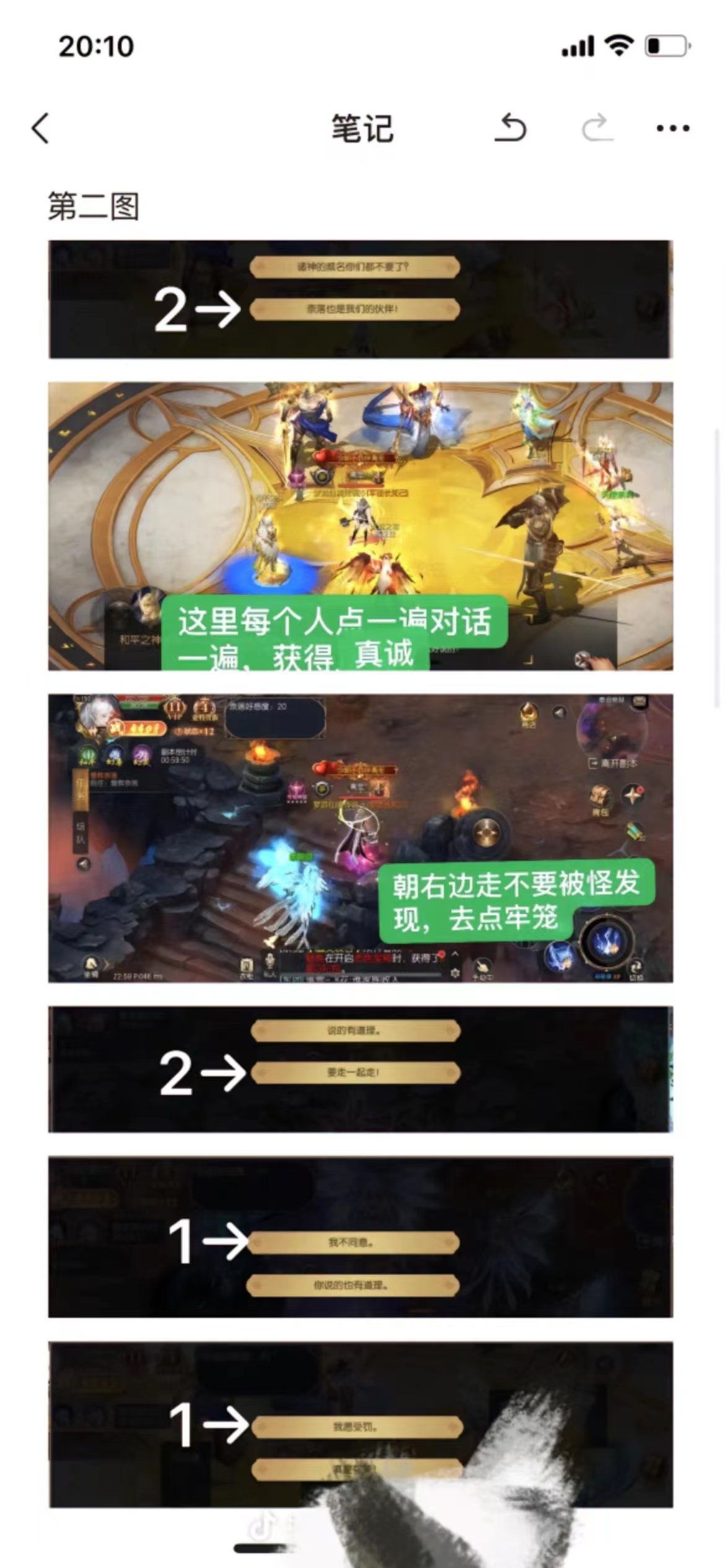 战歌公会魔域手游分享活动作品展示与名次结果