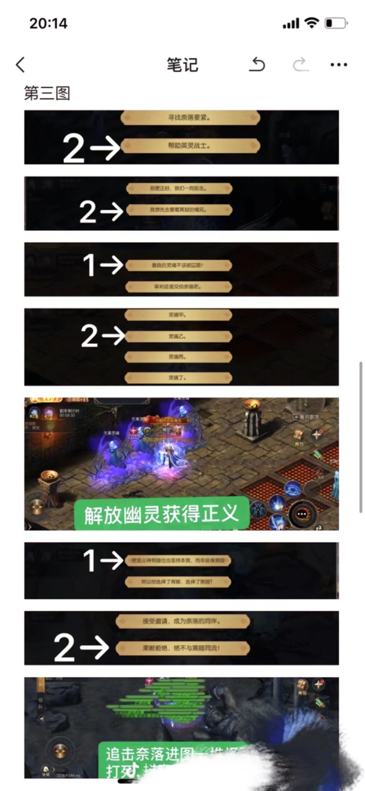 战歌公会魔域手游分享活动作品展示与名次结果