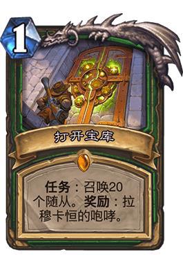 拉穆卡恒声望(拉穆卡恒声望开启任务)