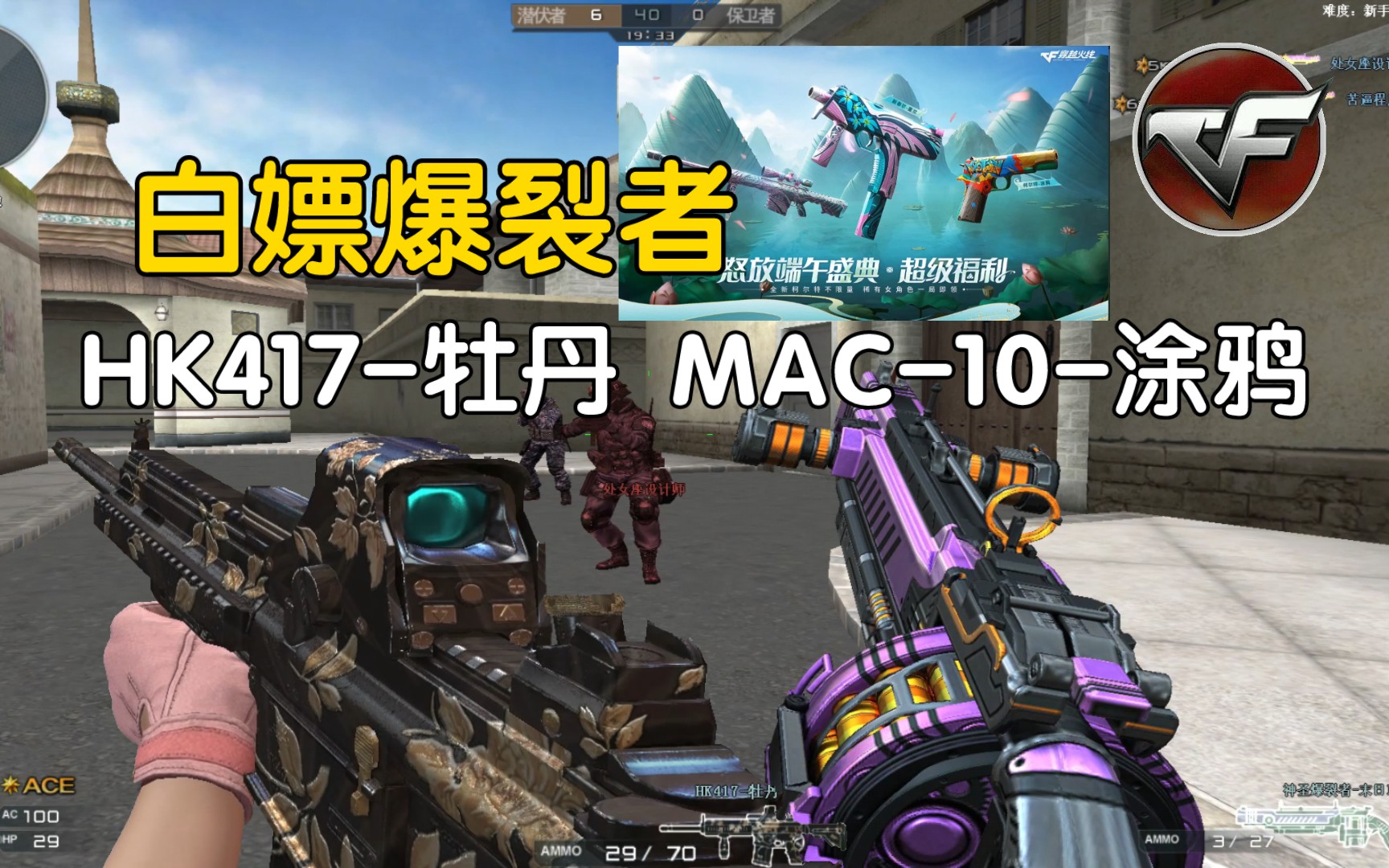穿越火线新版本(穿越火线新版本几点更新)