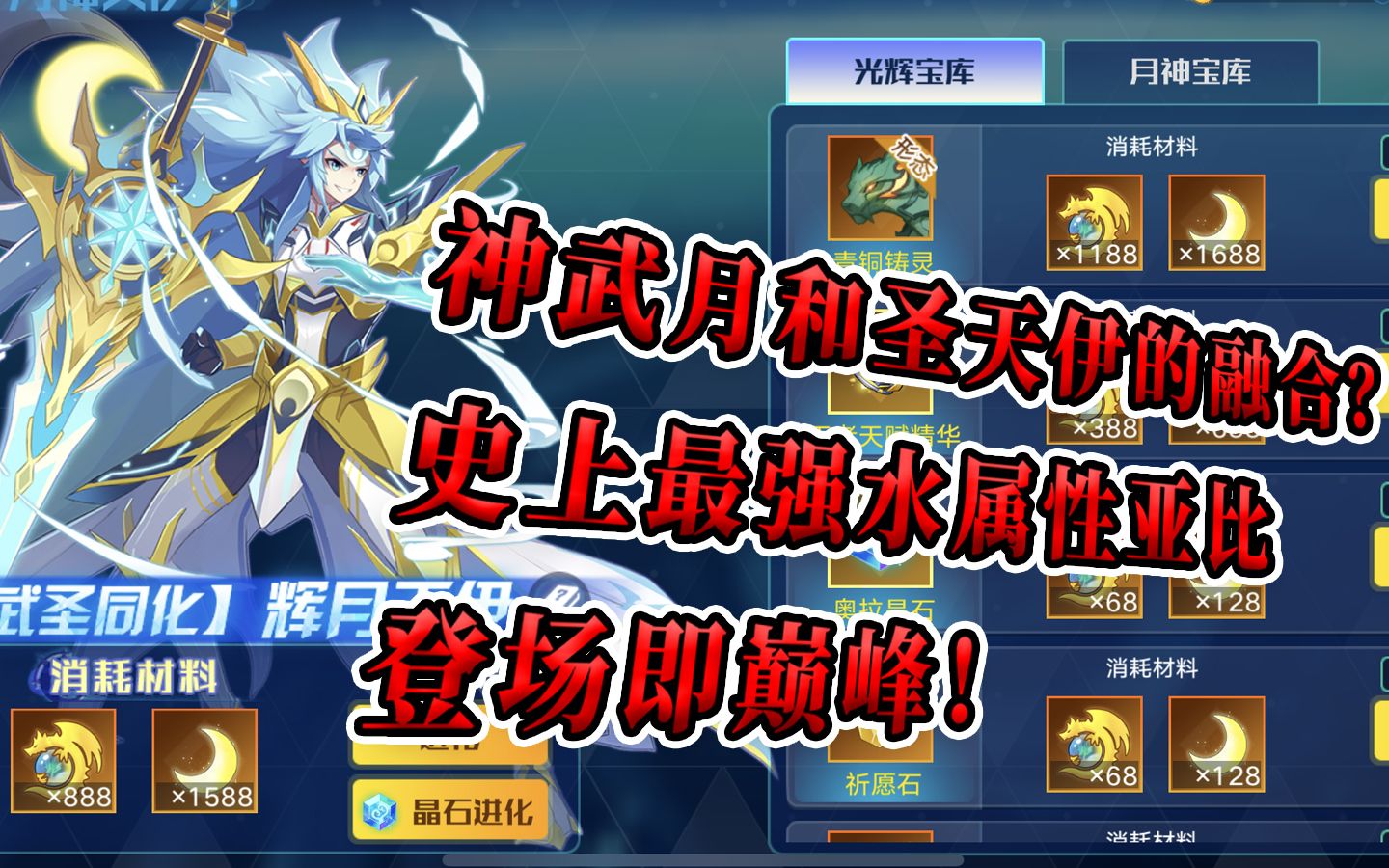 奥拉星神武月怎么打(奥拉星神武月如何获得) 奥拉星神武月怎么打(奥拉星神武月如何获得)