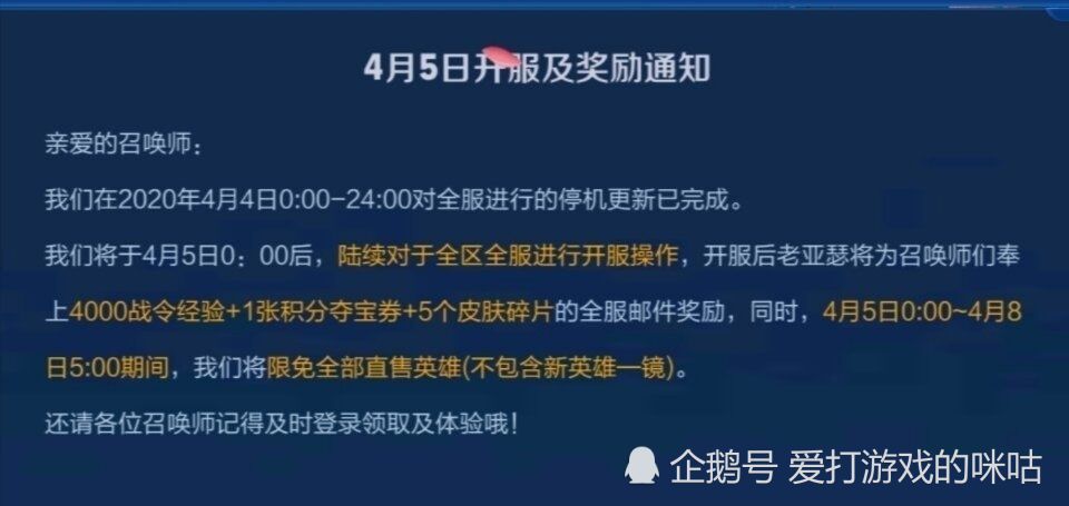 王者荣耀停服一天(王者荣耀停服一天损失多少)
